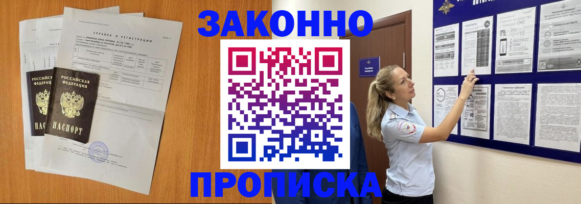 регистрация в Каспийске