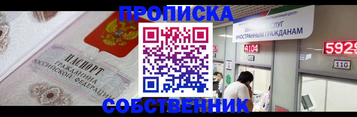 миграционный учет в Каспийске