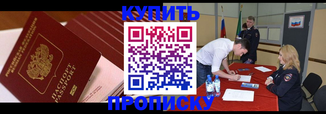 прописка гарантия в Каспийске