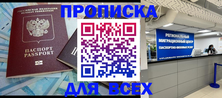 регистрация в Каспийске