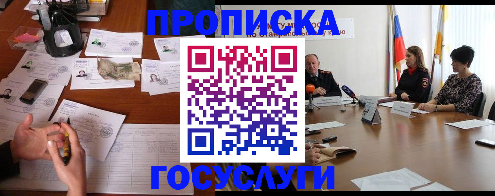 временная регистрация госуслуги в Каспийске