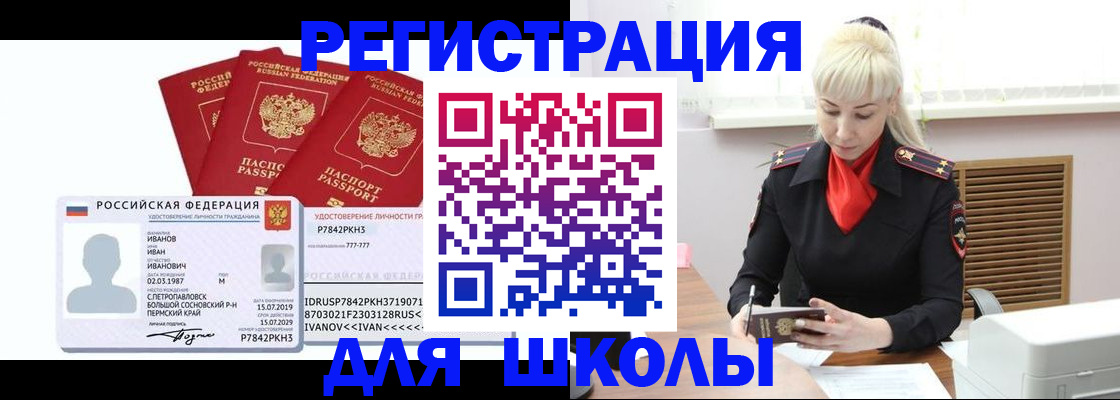 временная прописка в Каспийске