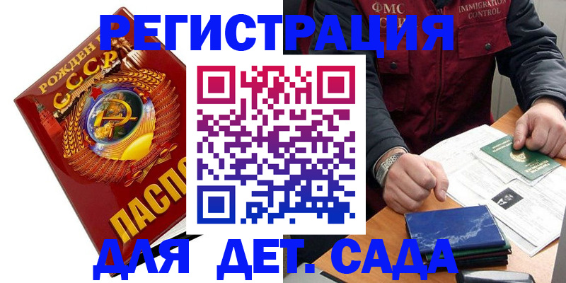 регистрация для школы в Каспийске