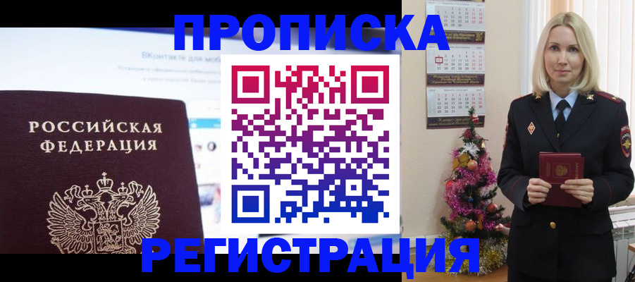 прописка паспорт в Каспийске