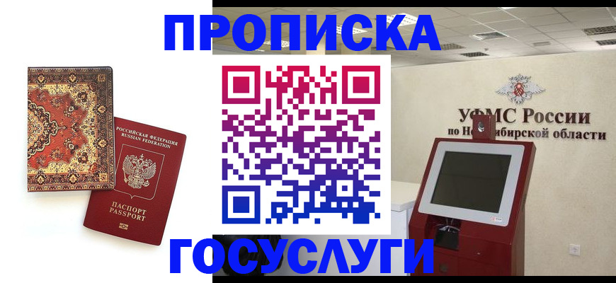 временная регистрация поиск в Каспийске