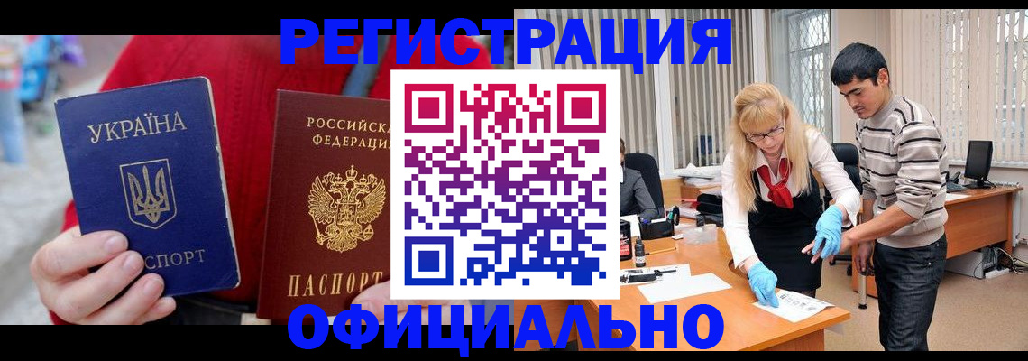 миграционный учет в Каспийске