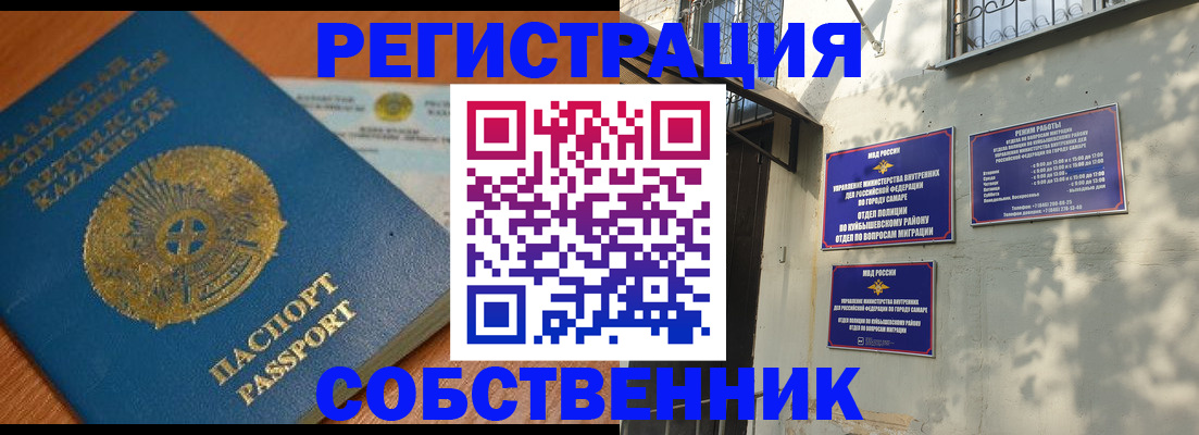 временная регистрация для всех в Каспийске